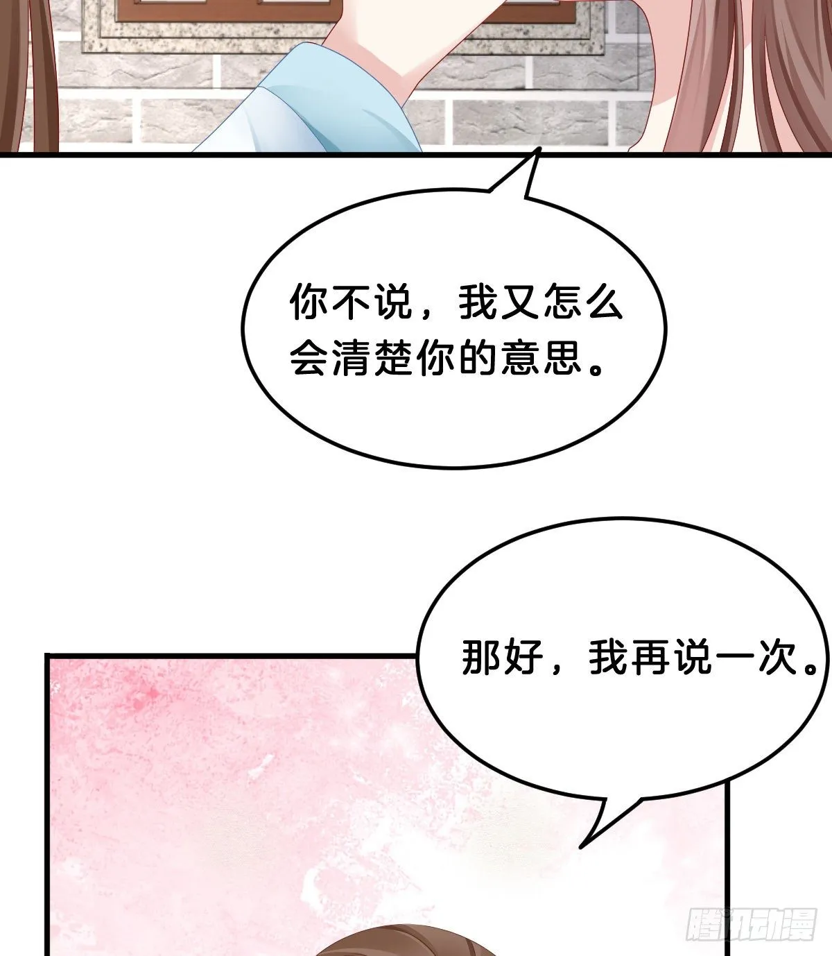 告白 第22页