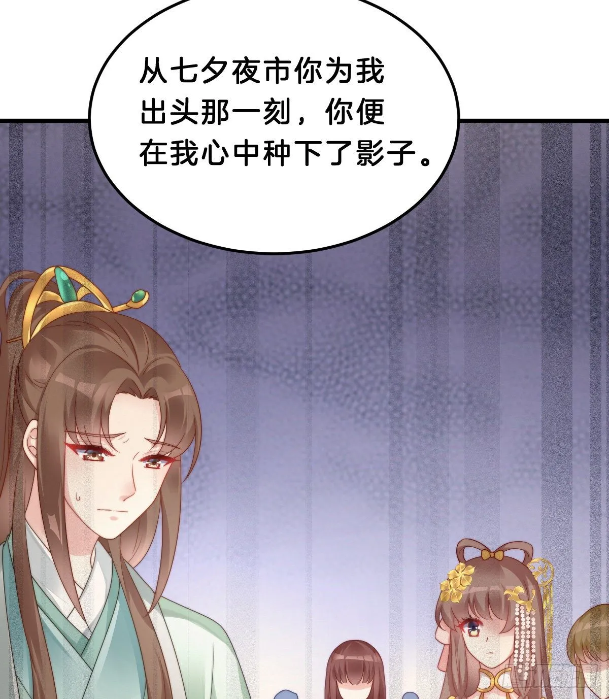 告白 第24页