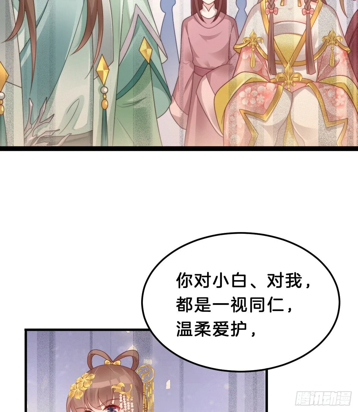 告白 第25页