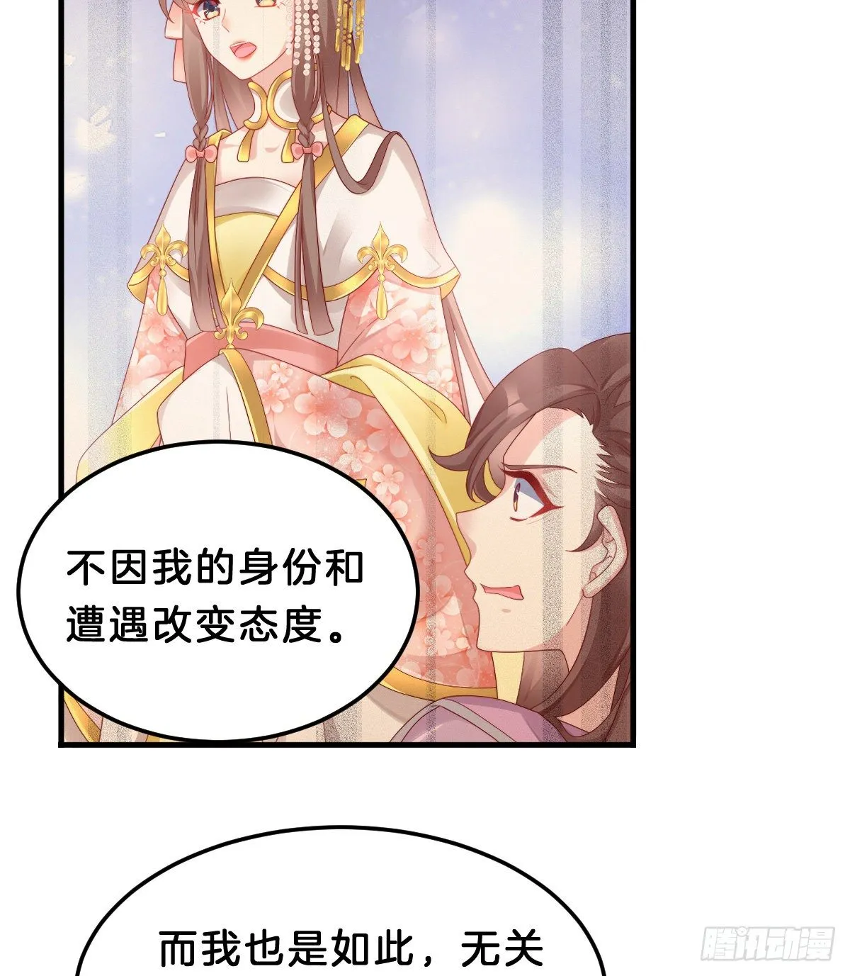 告白 第26页