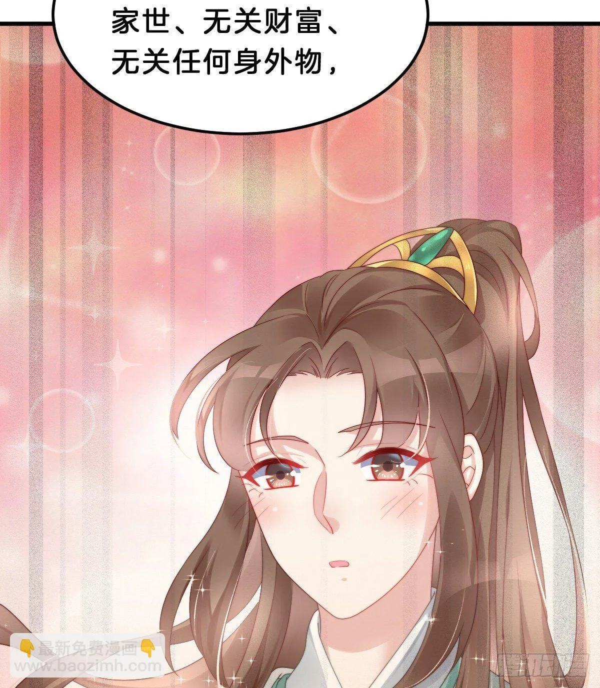 告白 第27页