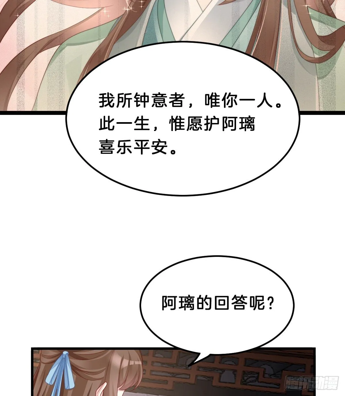 告白 第28页