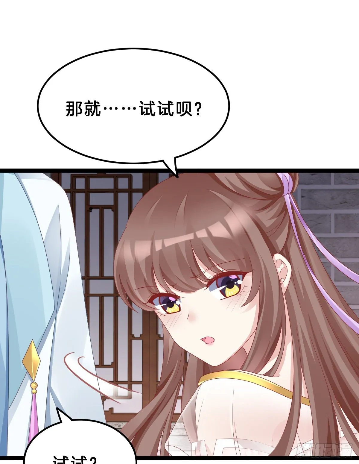 告白 第30页