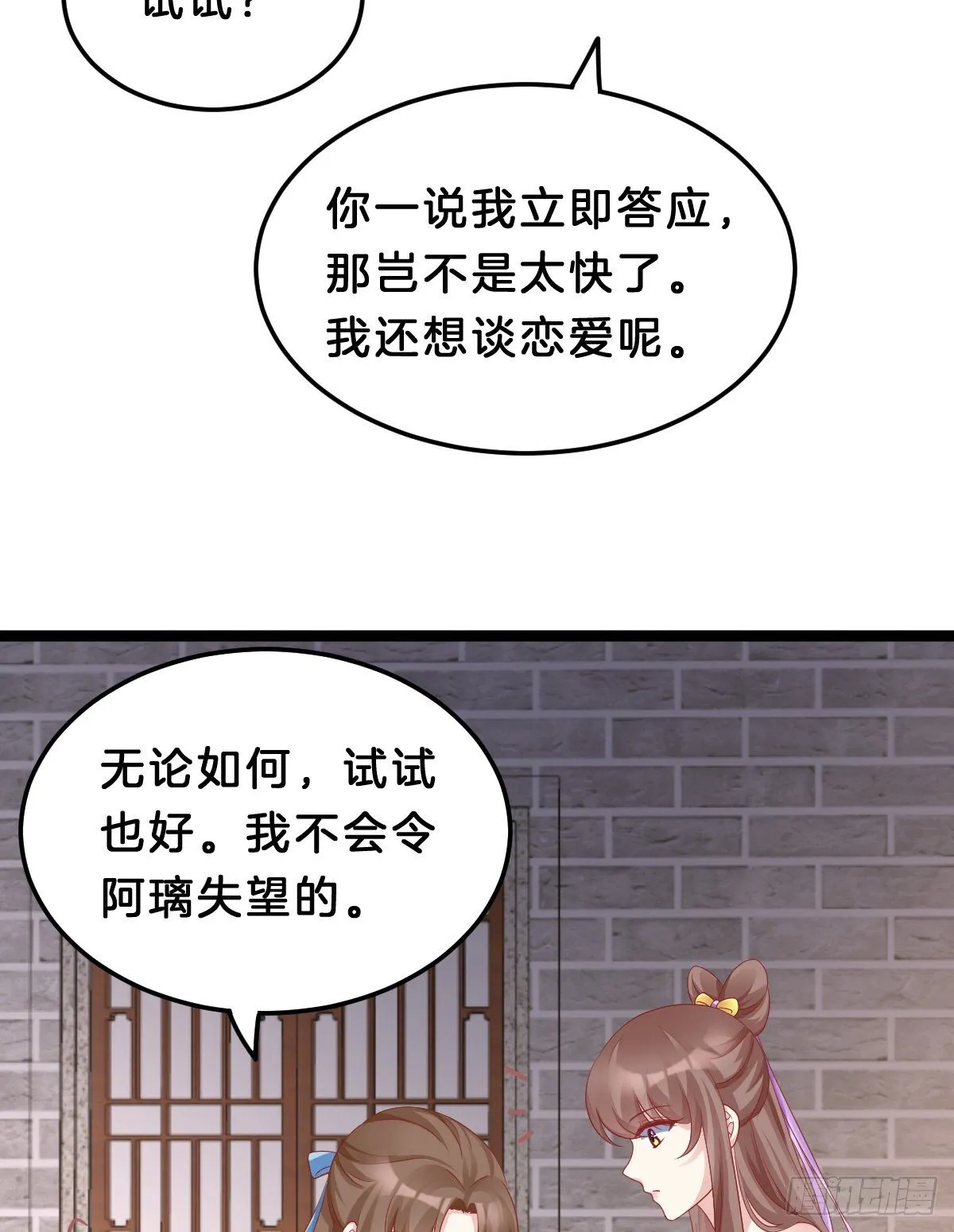 告白 第31页