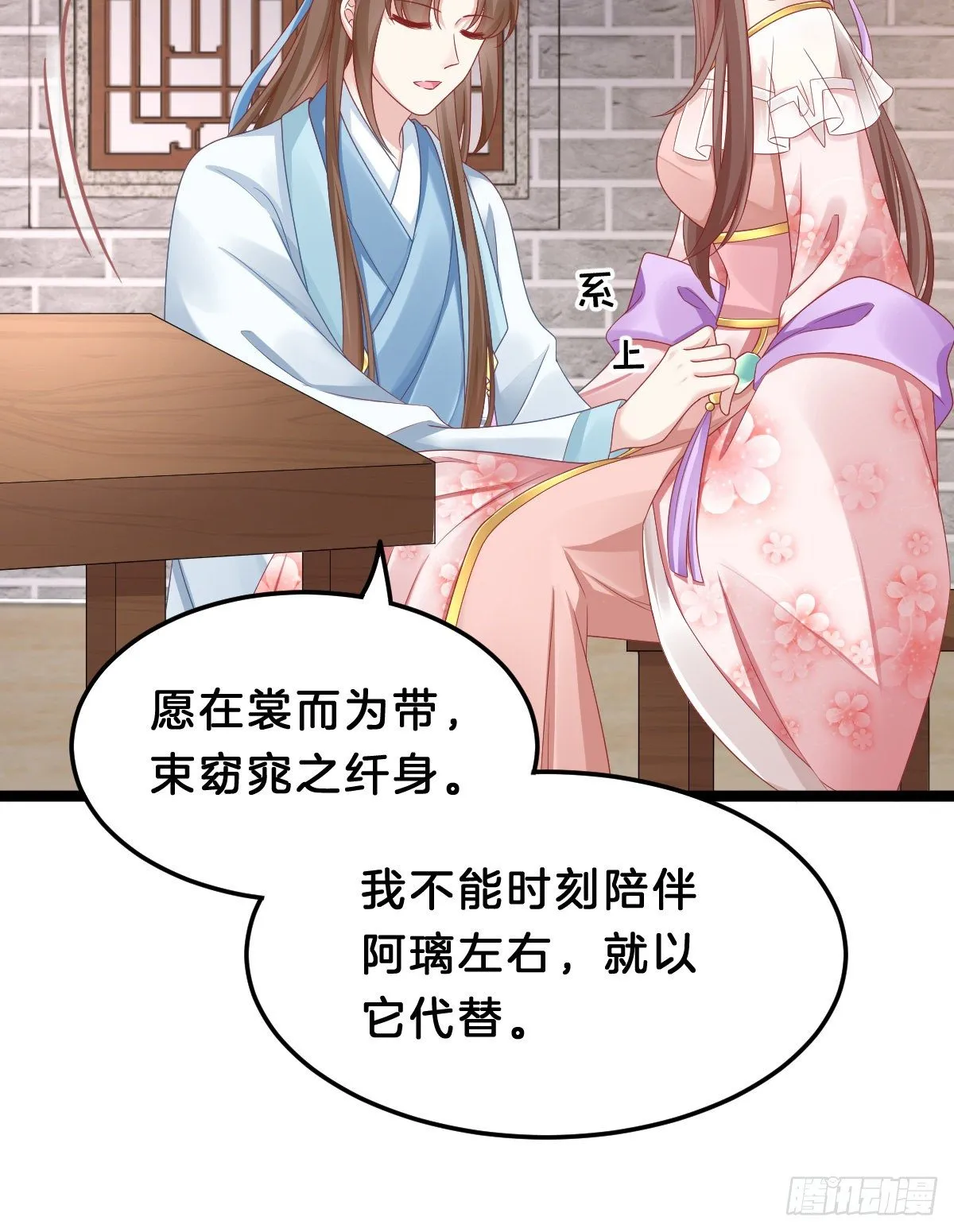 告白 第32页