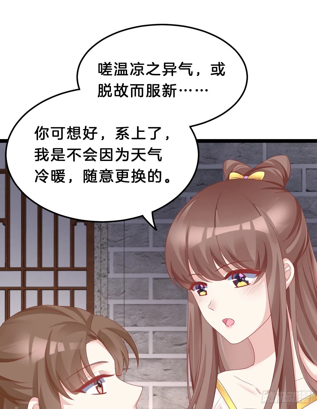 告白 第33页