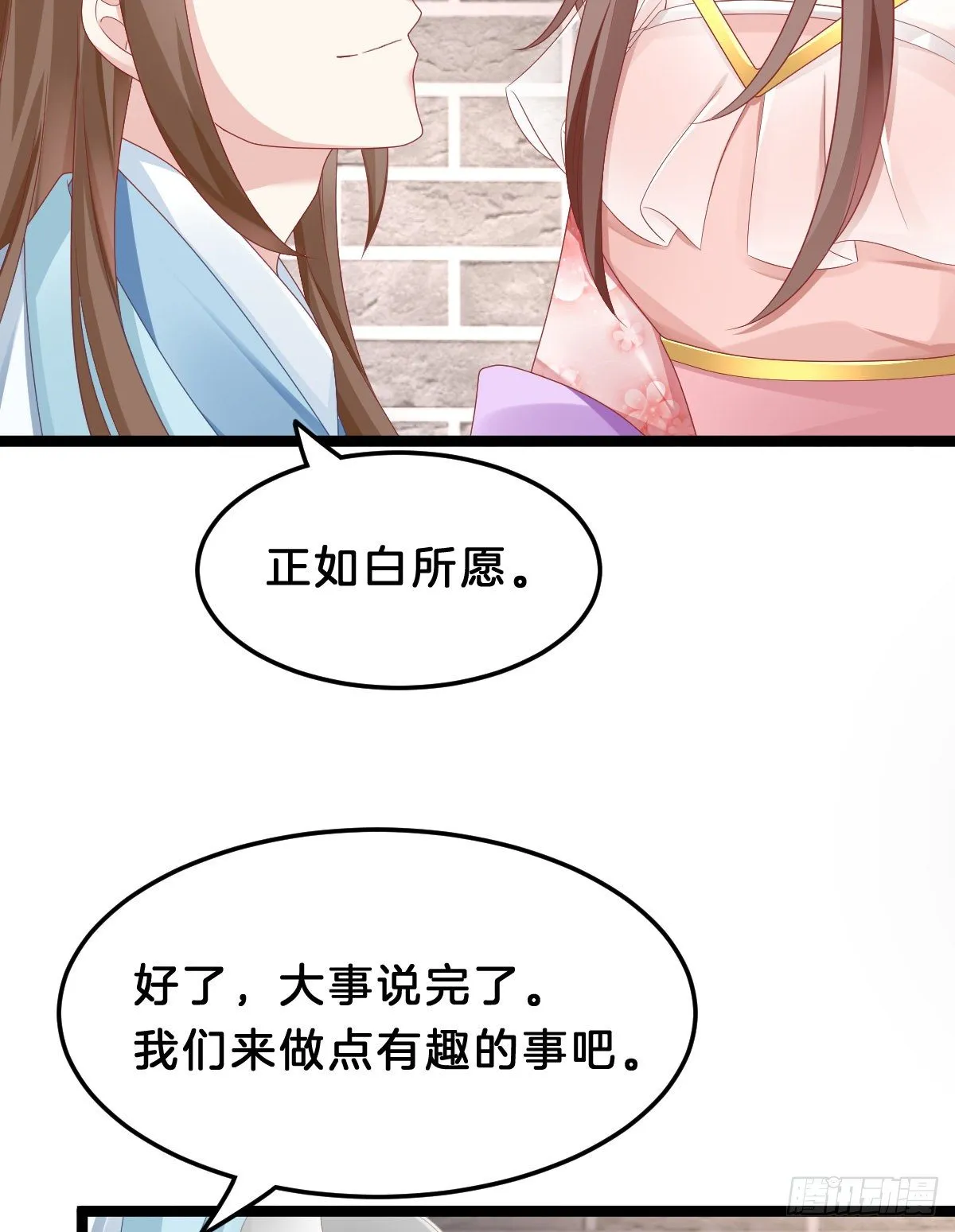 告白 第34页