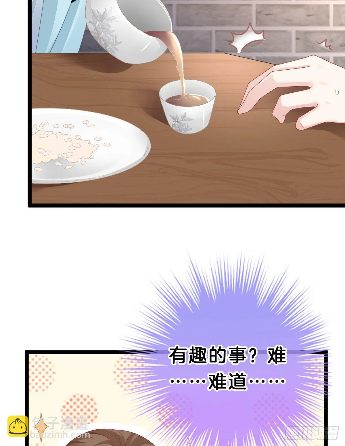 告白 第35页