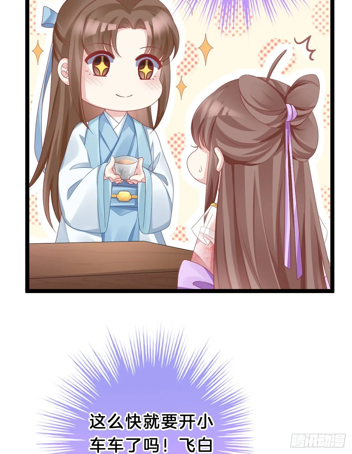 告白 第36页