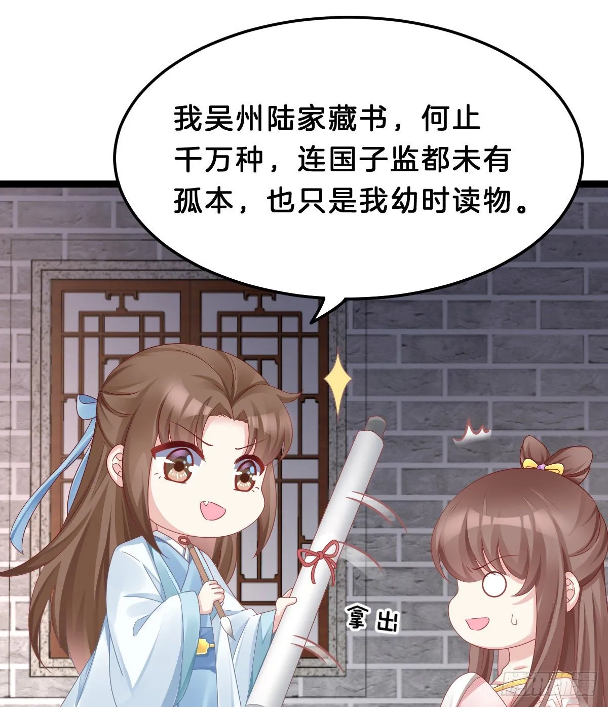 告白 第38页
