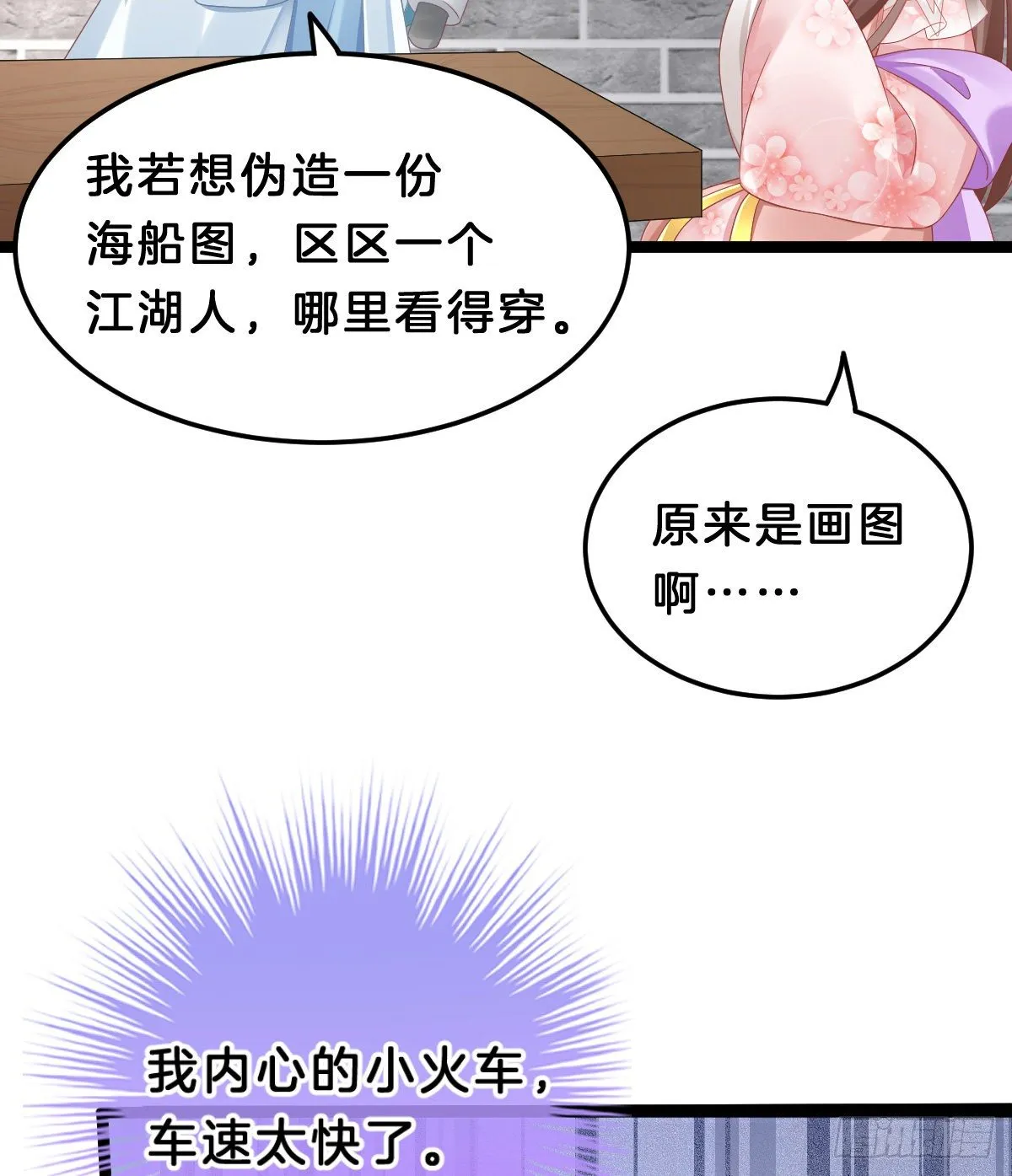告白 第39页