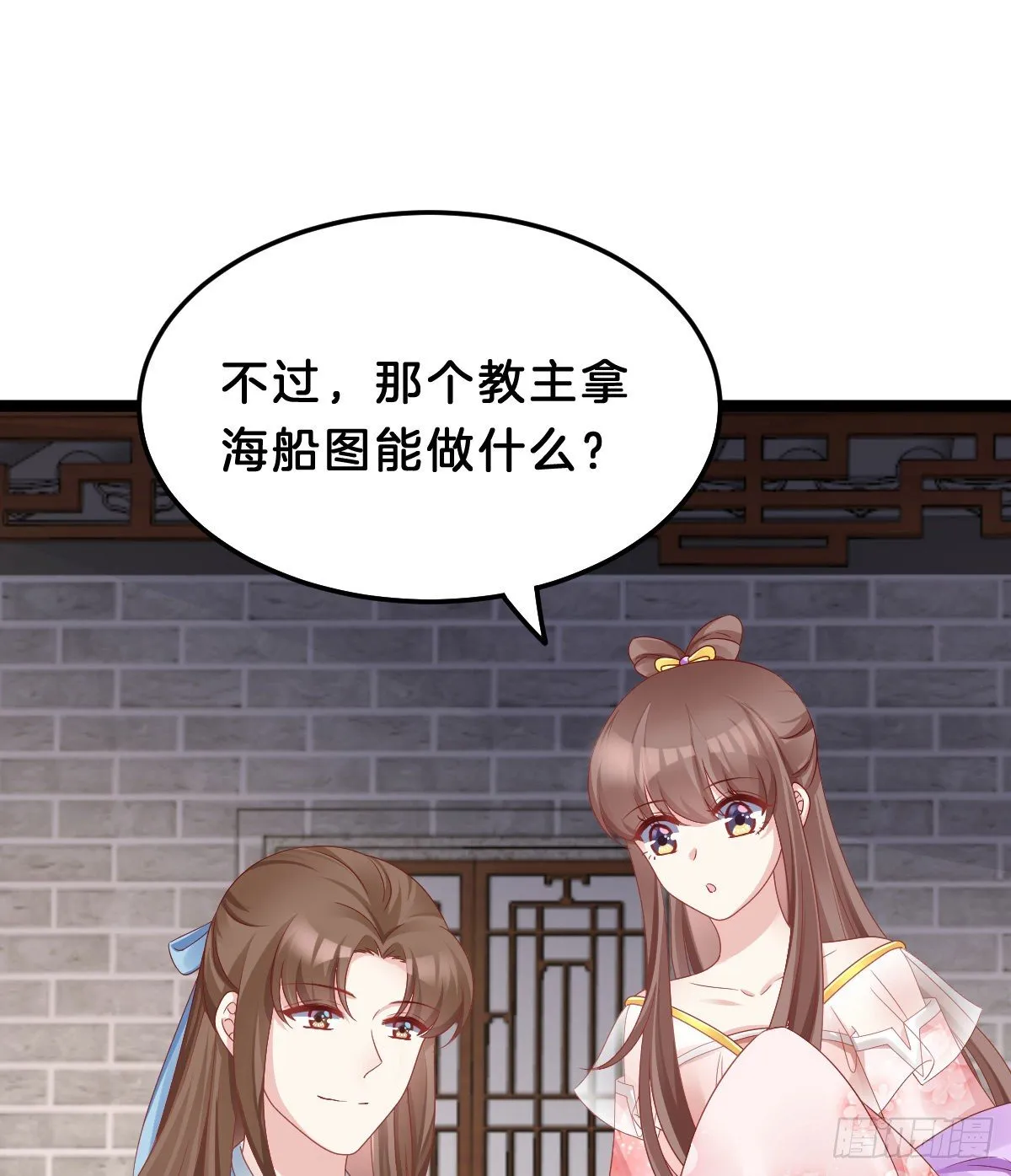 告白 第41页