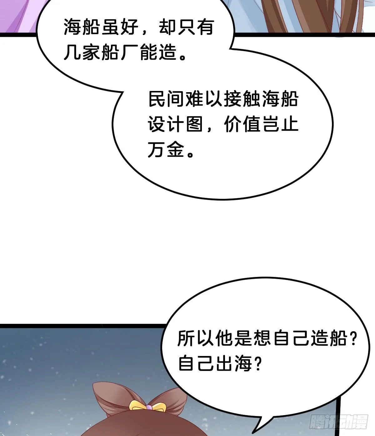 告白 第44页