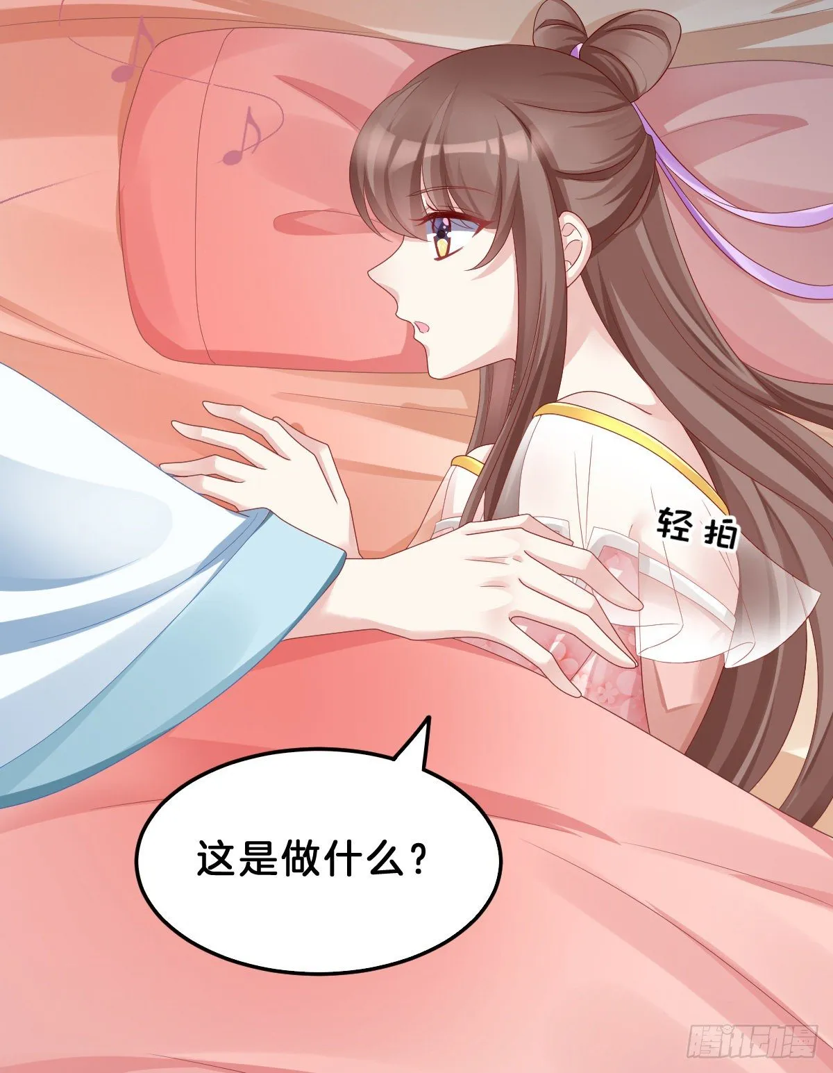 告白 第49页
