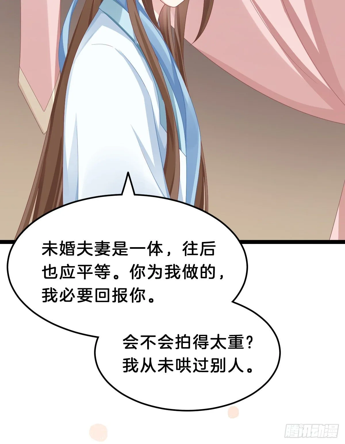告白 第51页