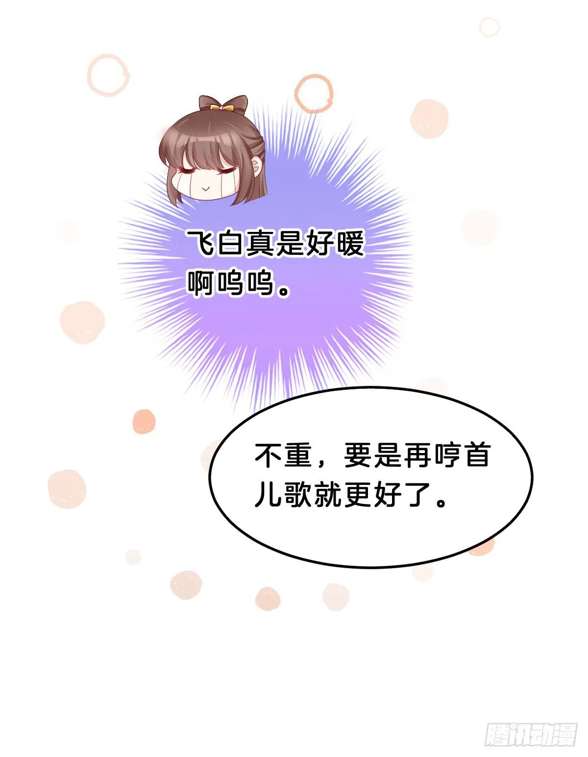 告白 第52页