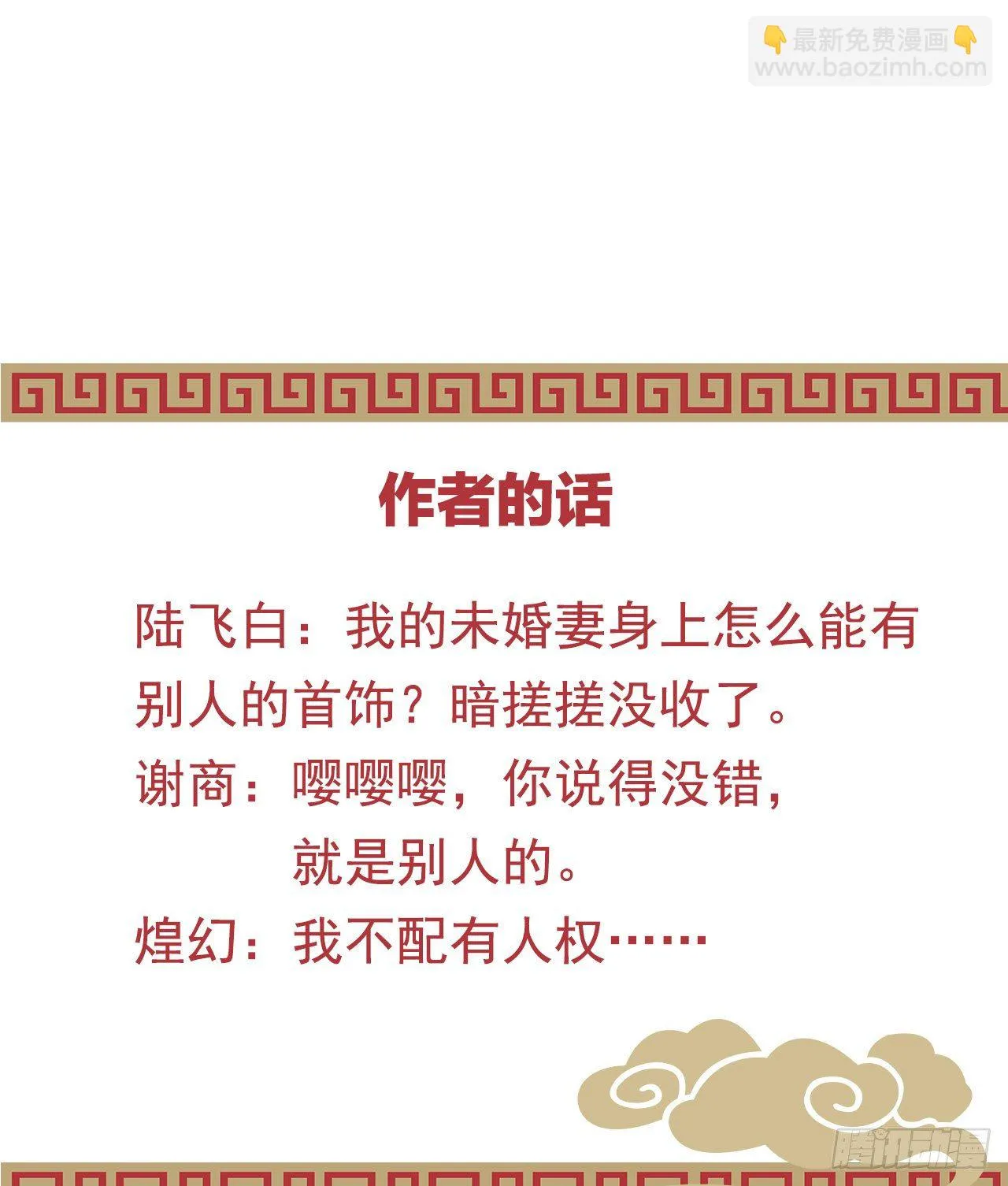 告白 第57页