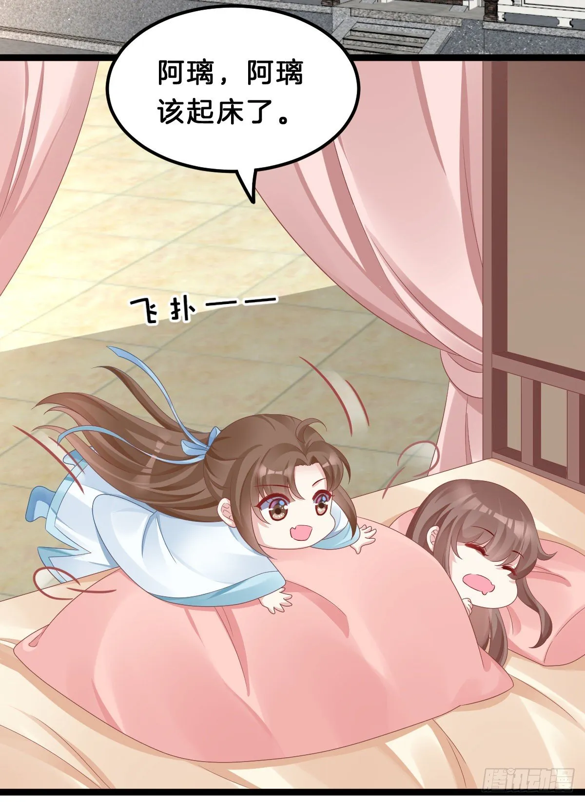 亲亲狂魔 第4页