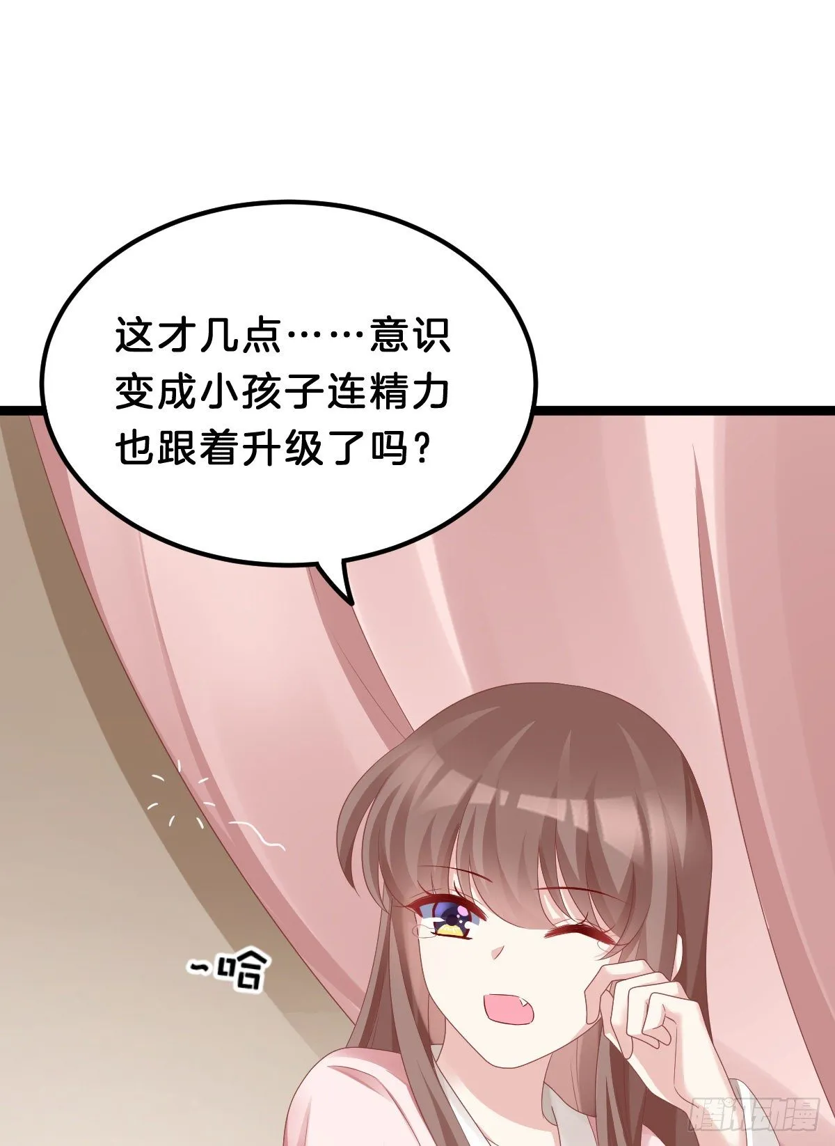 亲亲狂魔 第5页