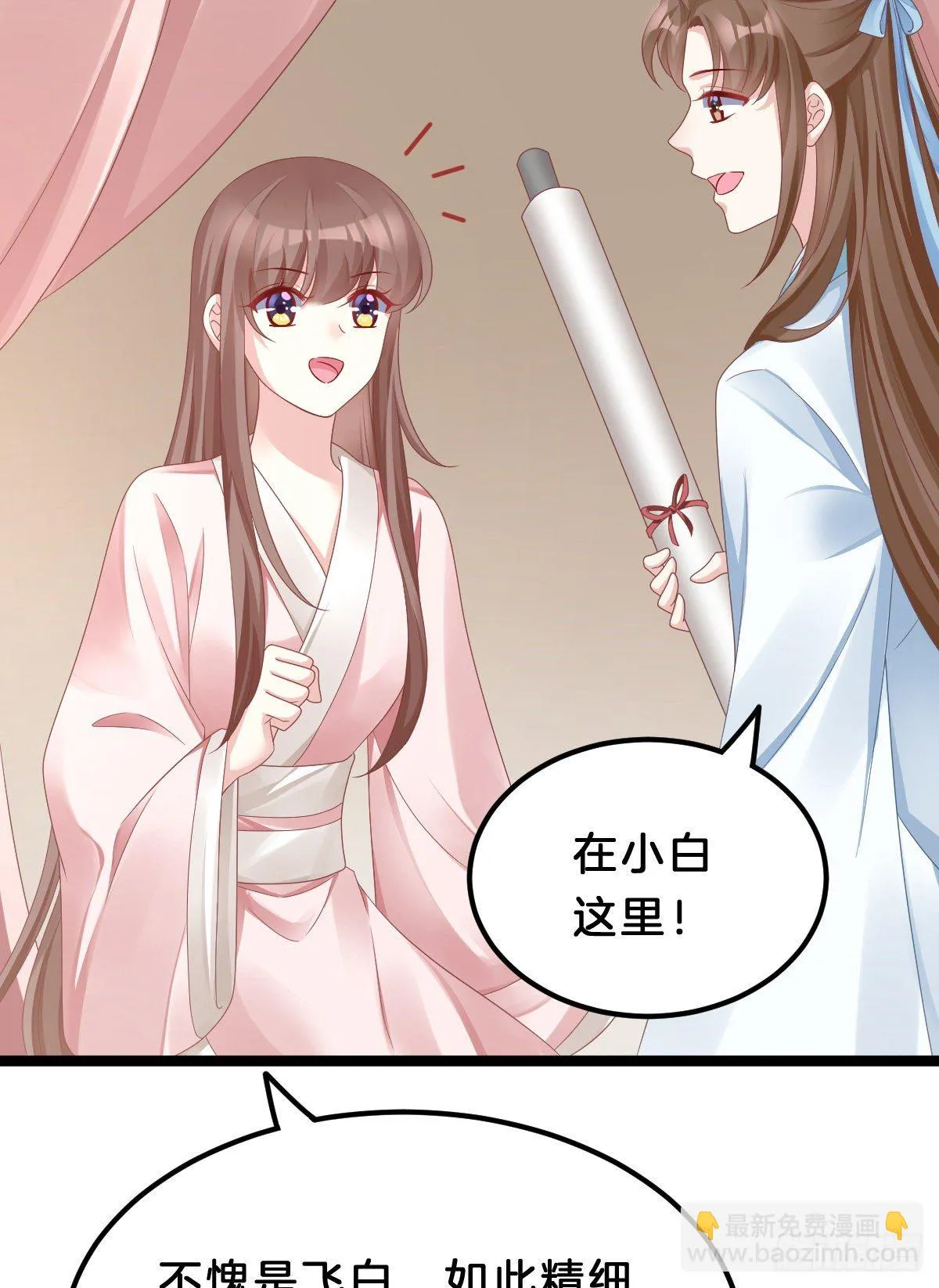 亲亲狂魔 第7页