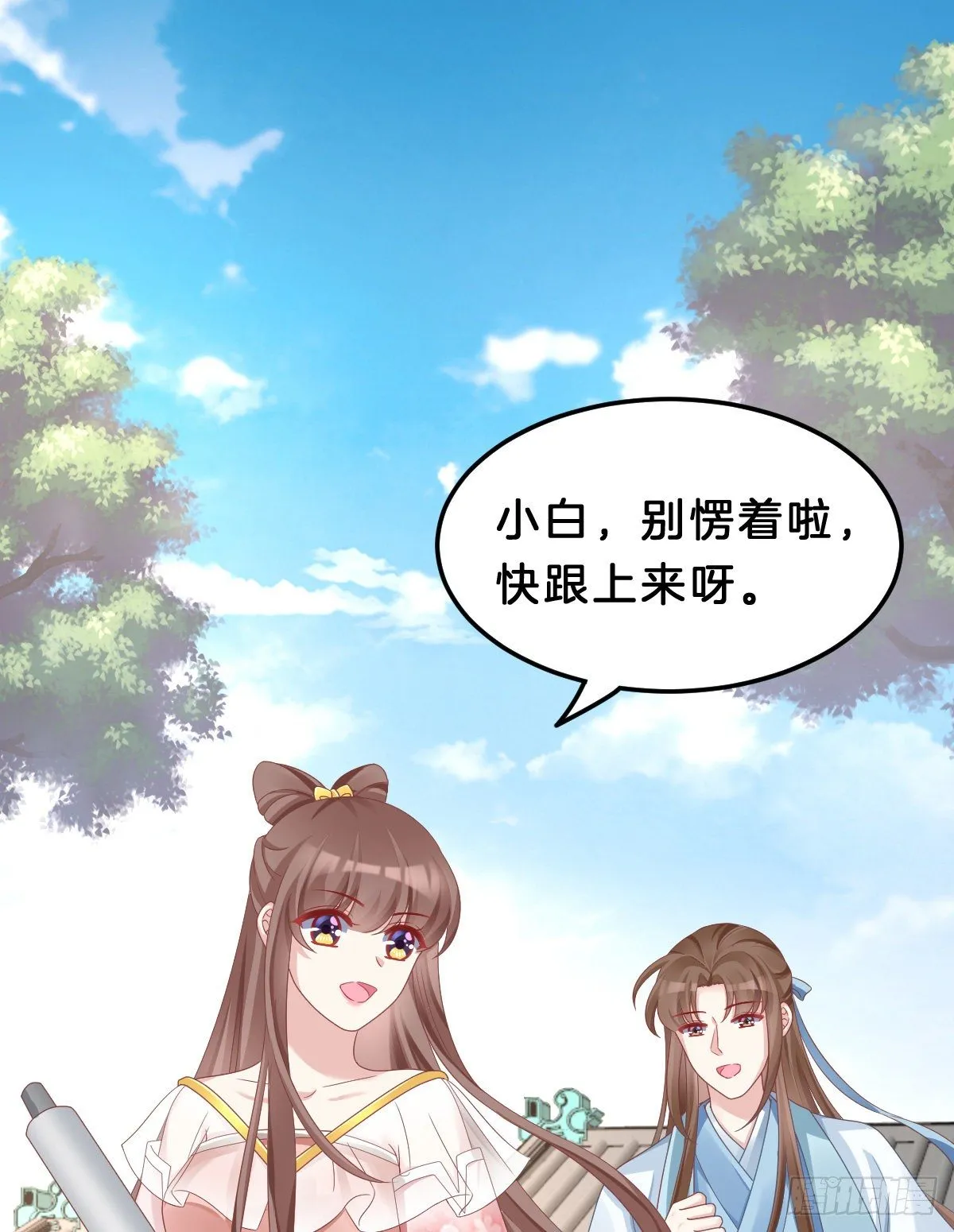 亲亲狂魔 第11页