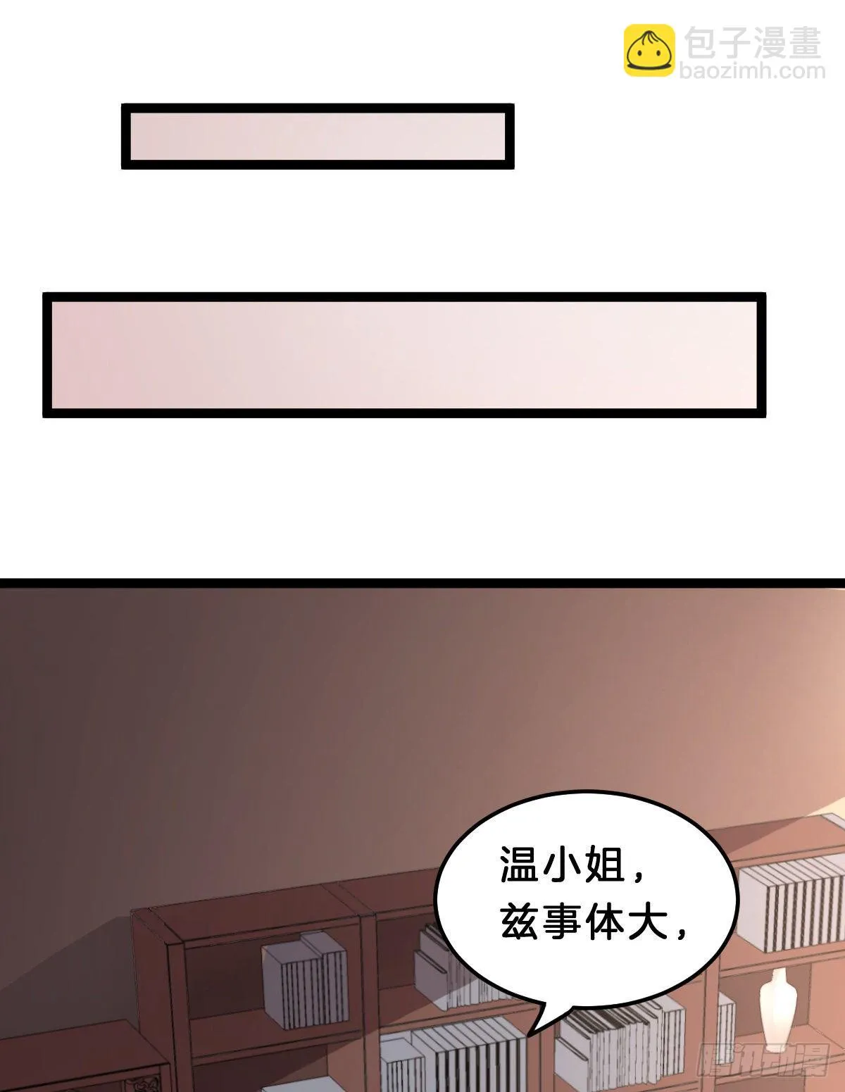 亲亲狂魔 第13页