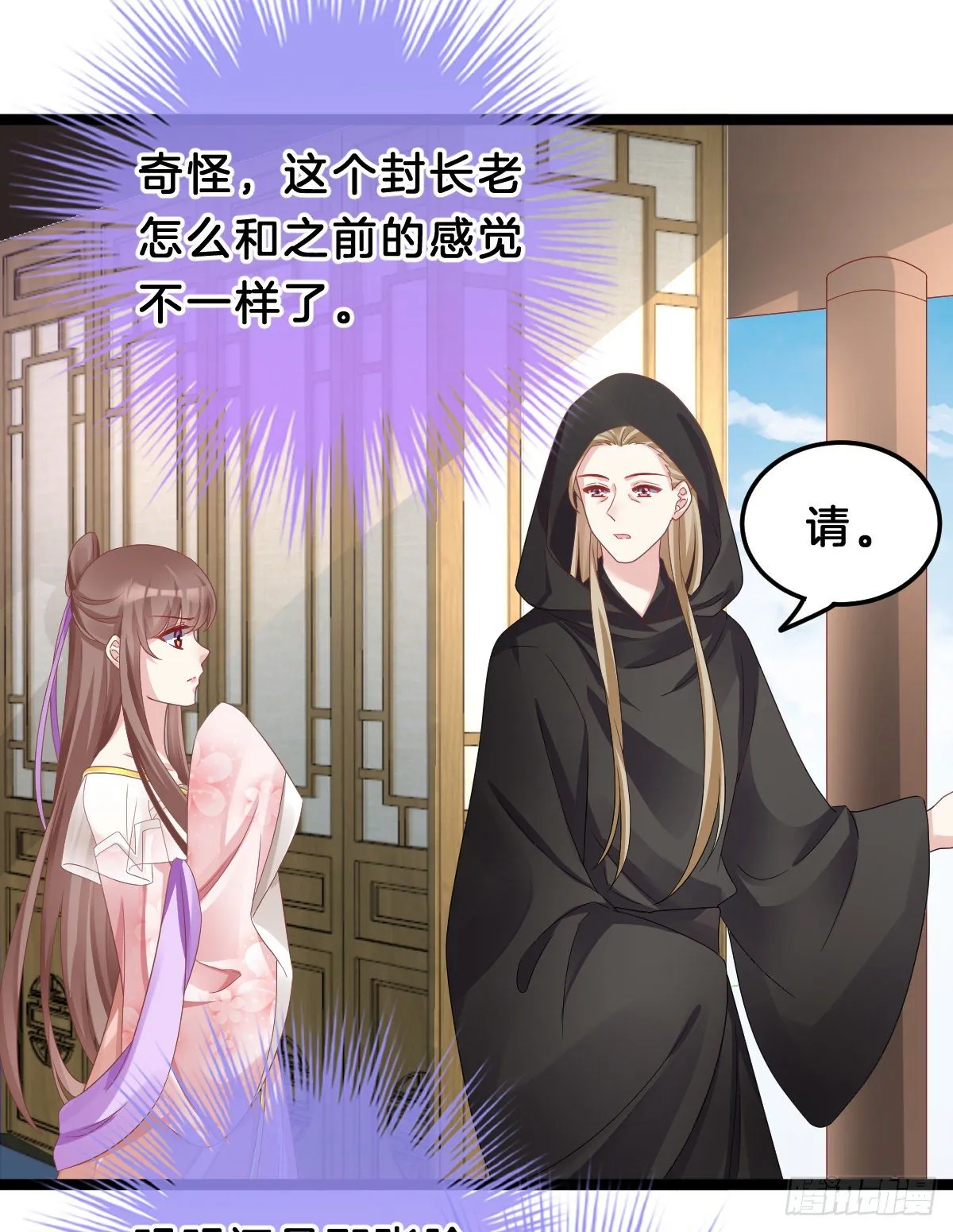 亲亲狂魔 第17页