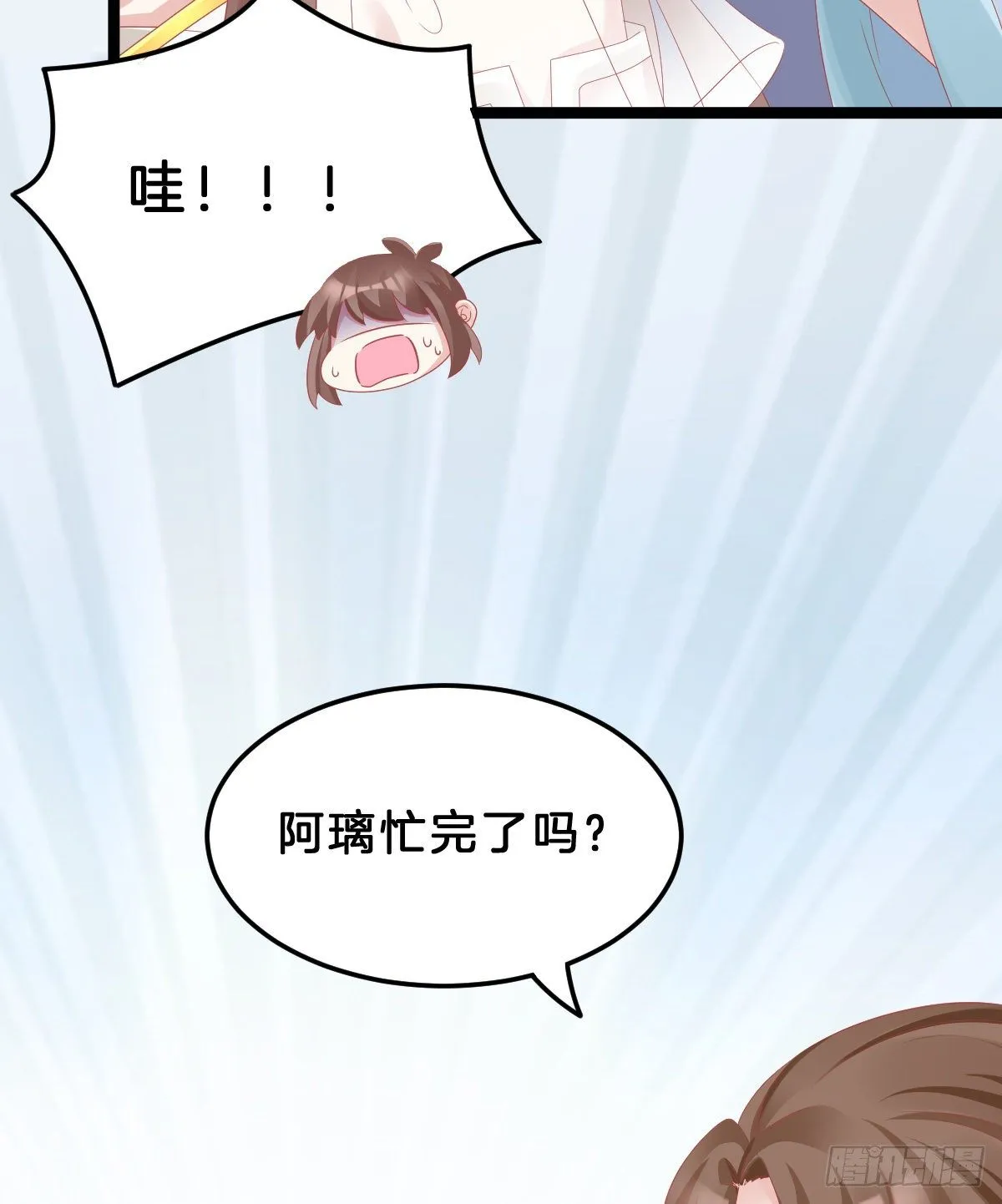 亲亲狂魔 第22页