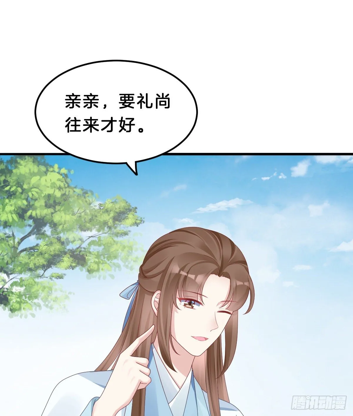 亲亲狂魔 第29页