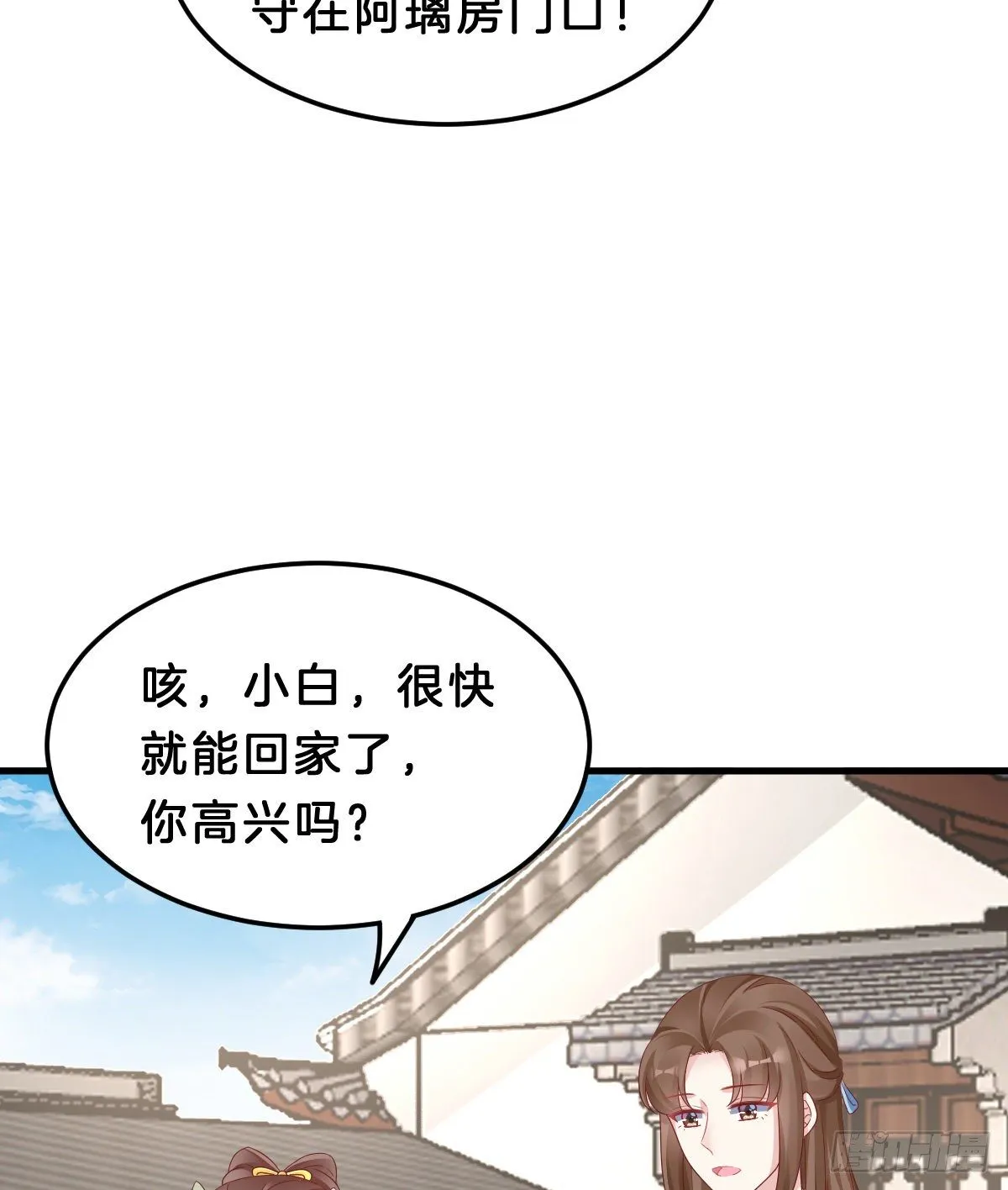 亲亲狂魔 第32页