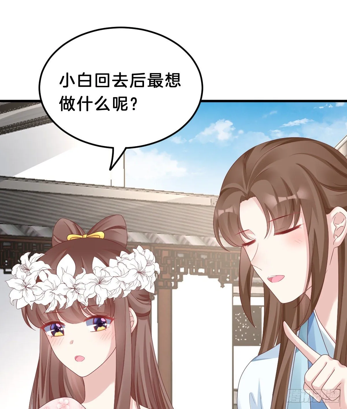 亲亲狂魔 第34页