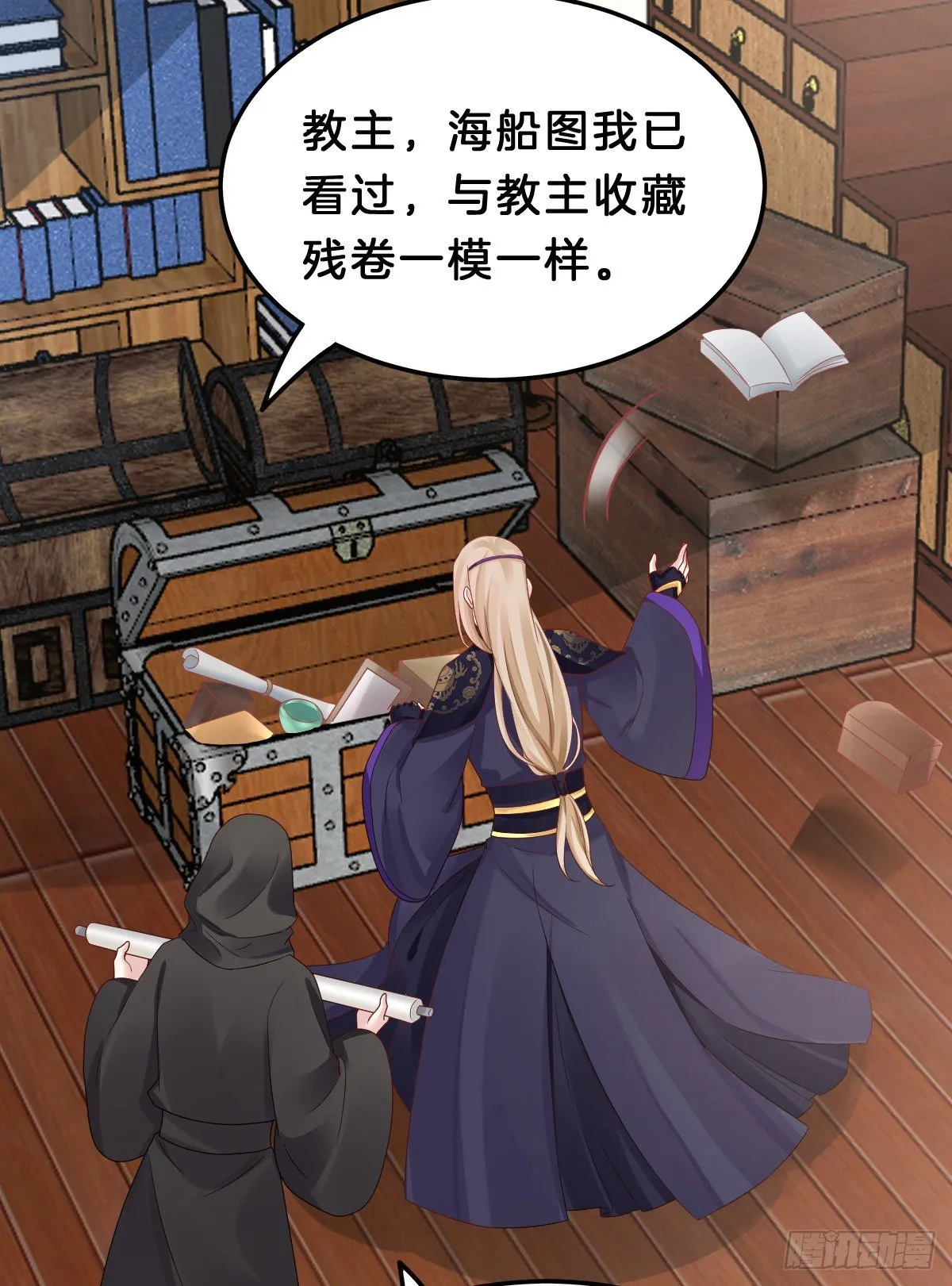 亲亲狂魔 第42页