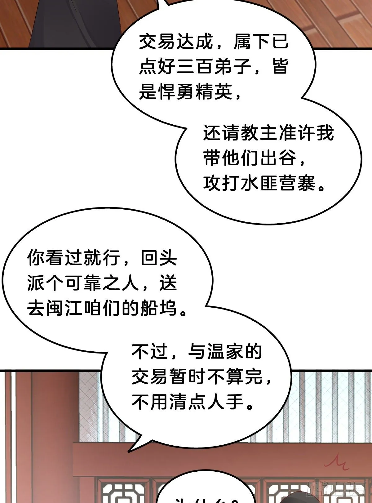 亲亲狂魔 第43页