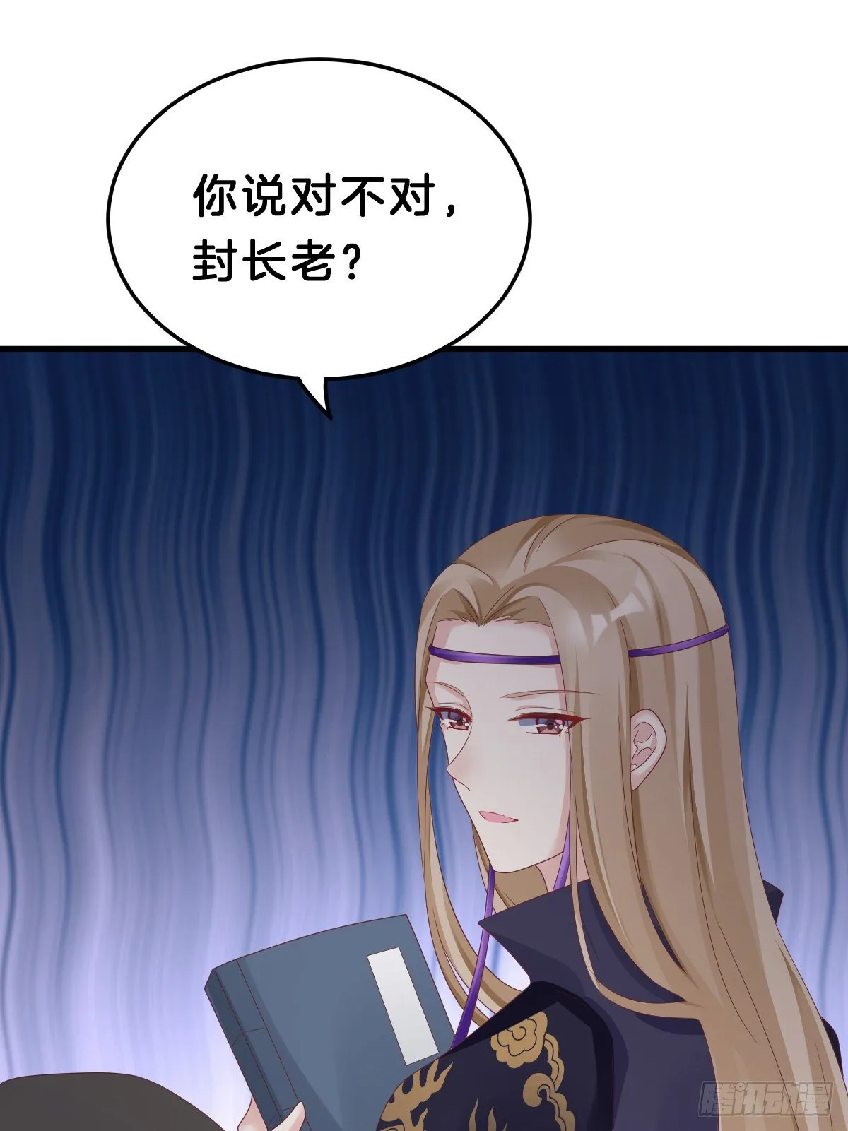 亲亲狂魔 第46页