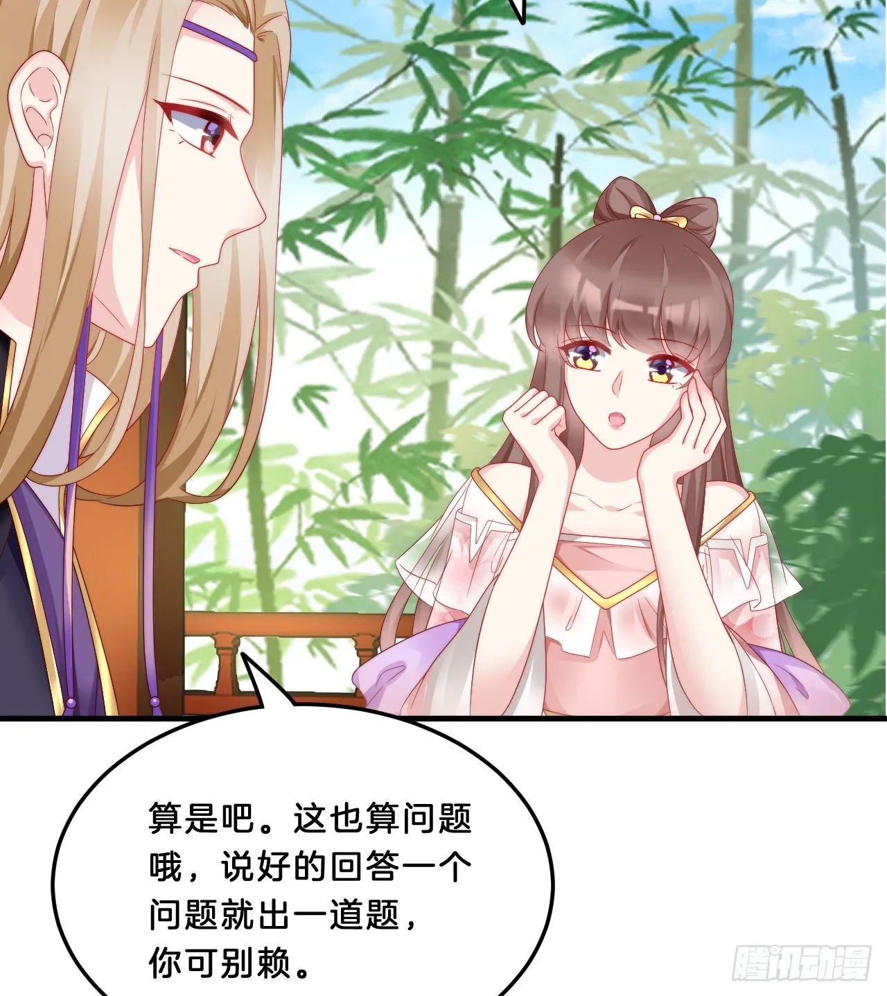 我很随便的 第5页