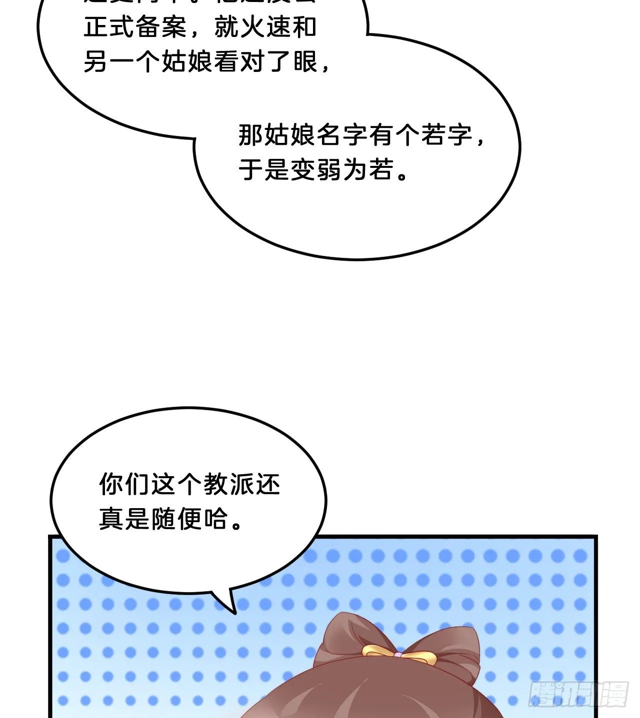 我很随便的 第10页