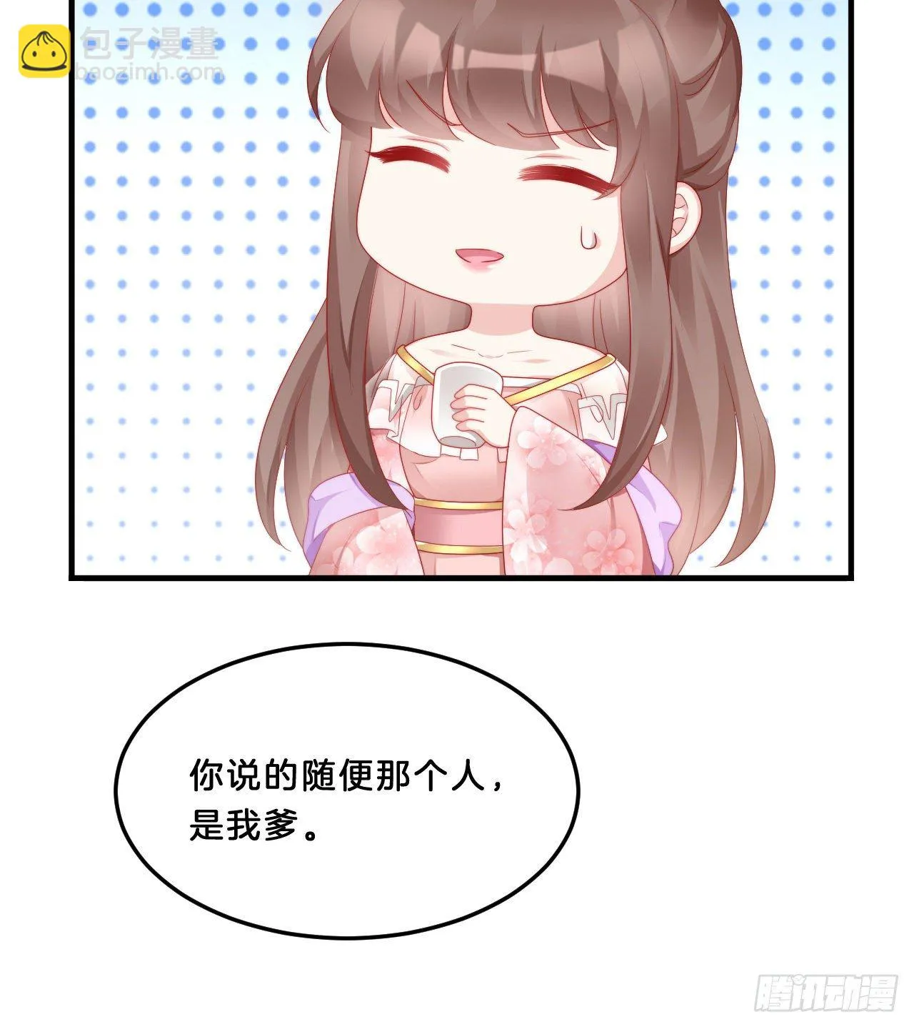 我很随便的 第11页