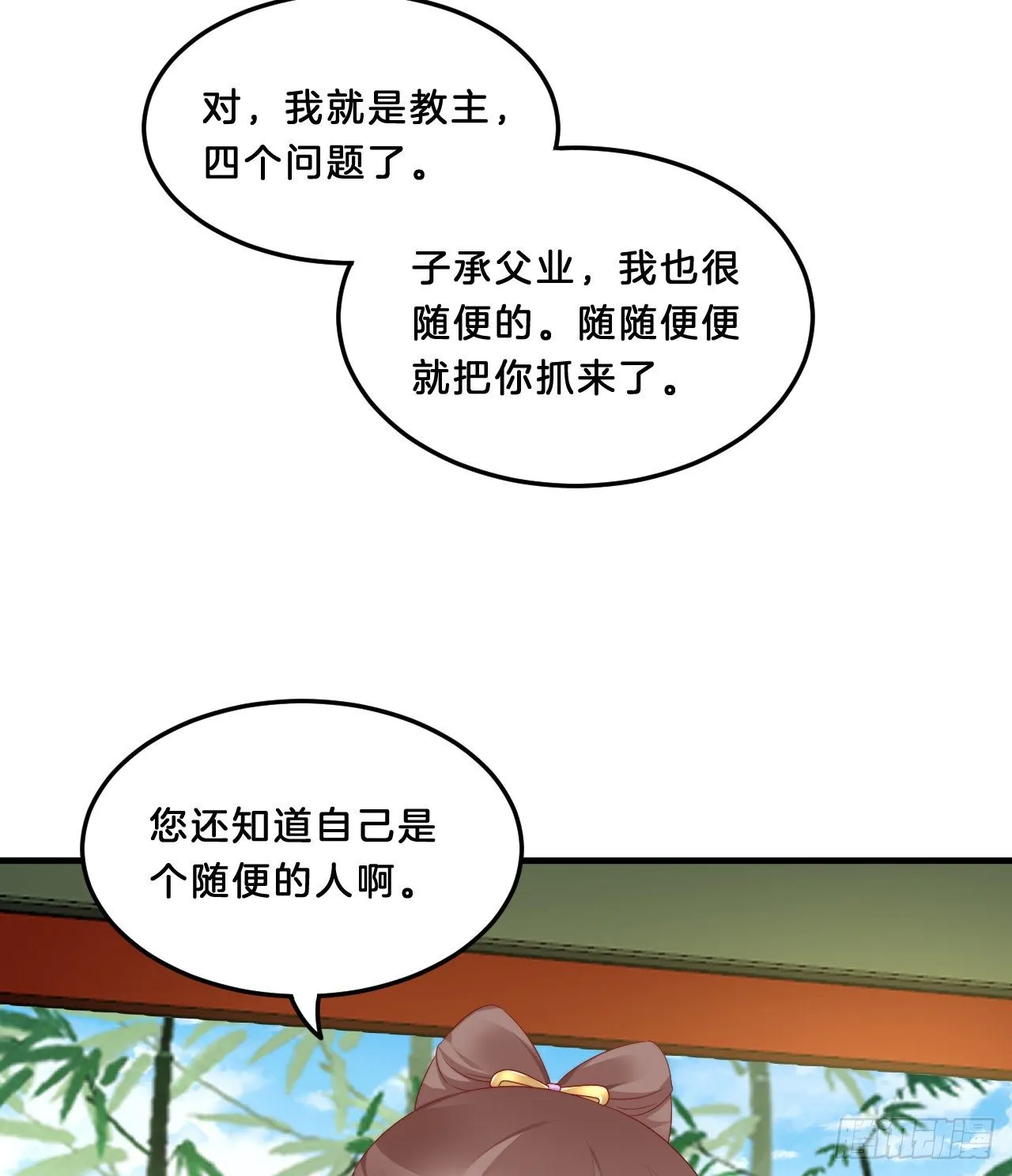 我很随便的 第13页