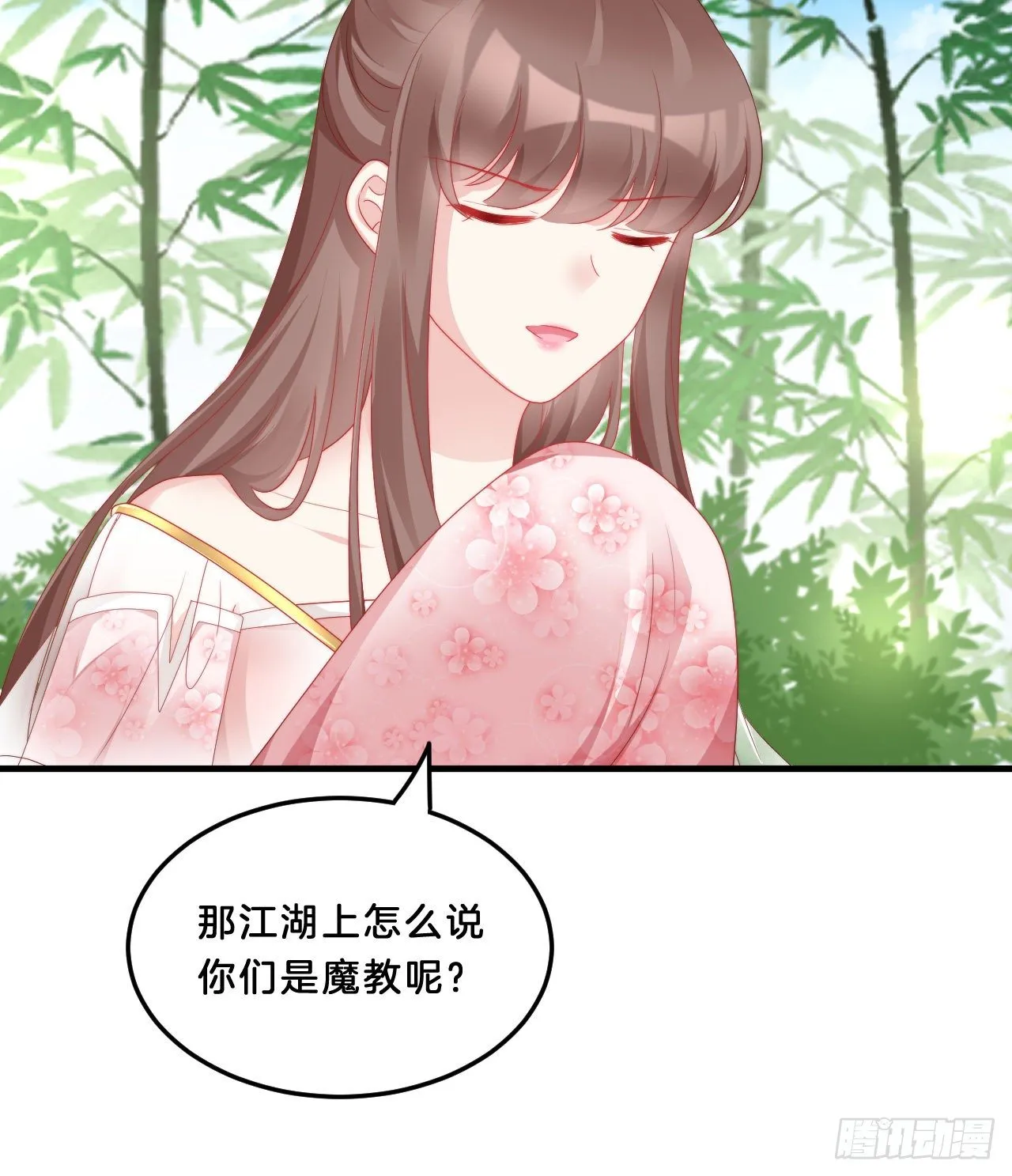 我很随便的 第14页