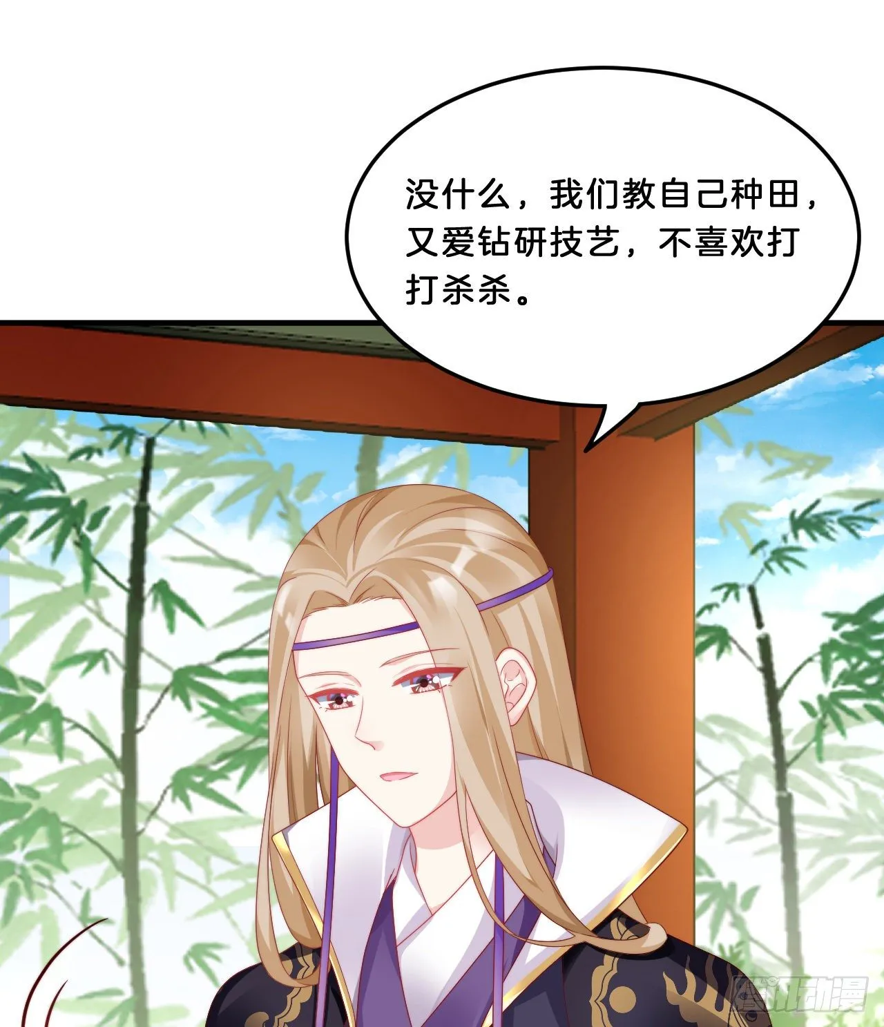 我很随便的 第15页