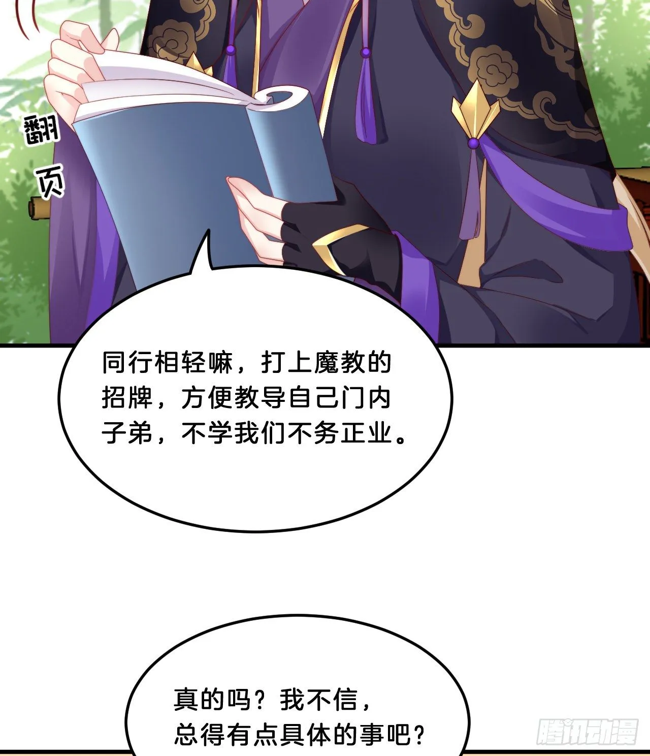 我很随便的 第16页