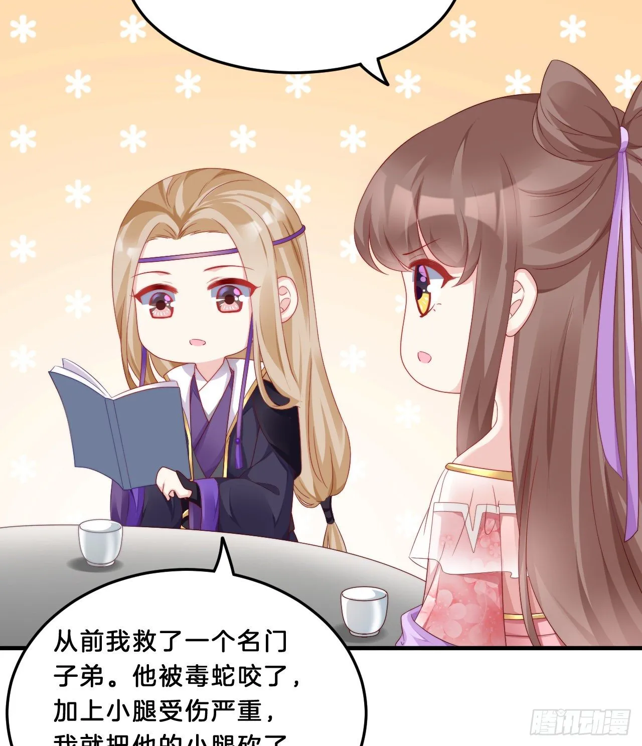 我很随便的 第17页
