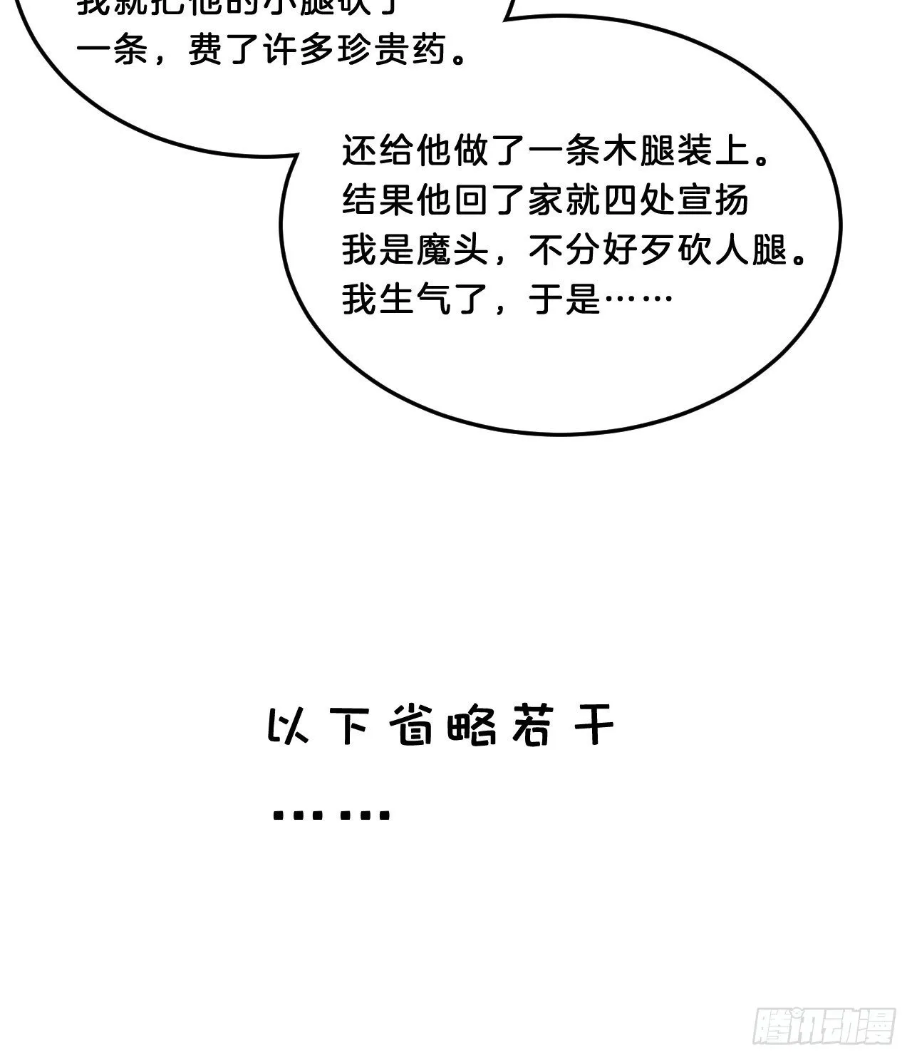 我很随便的 第18页