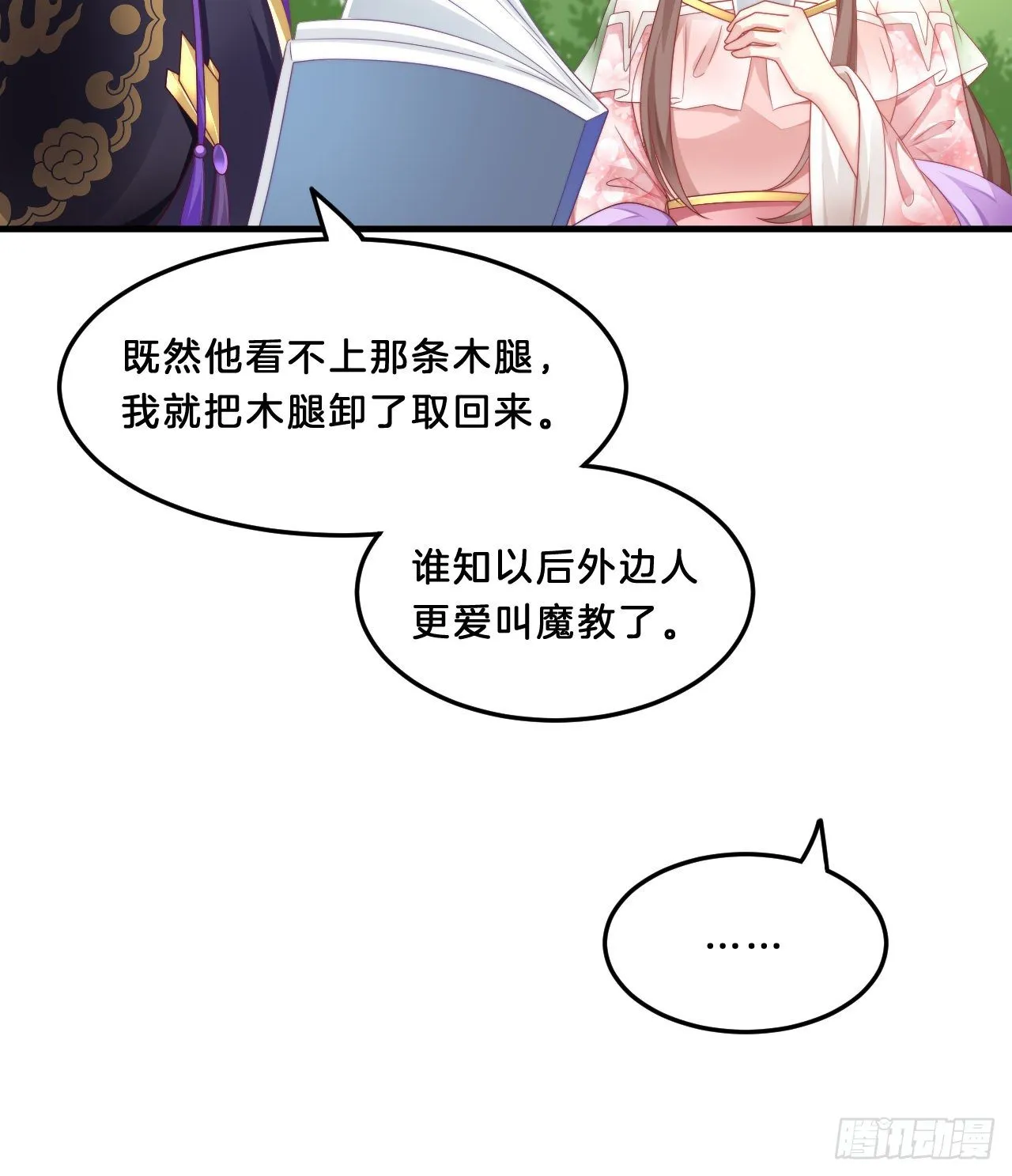 我很随便的 第20页