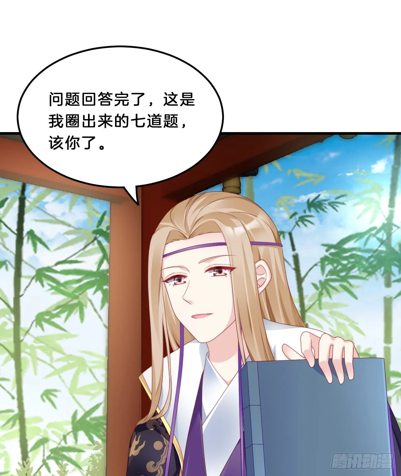 我很随便的 第21页