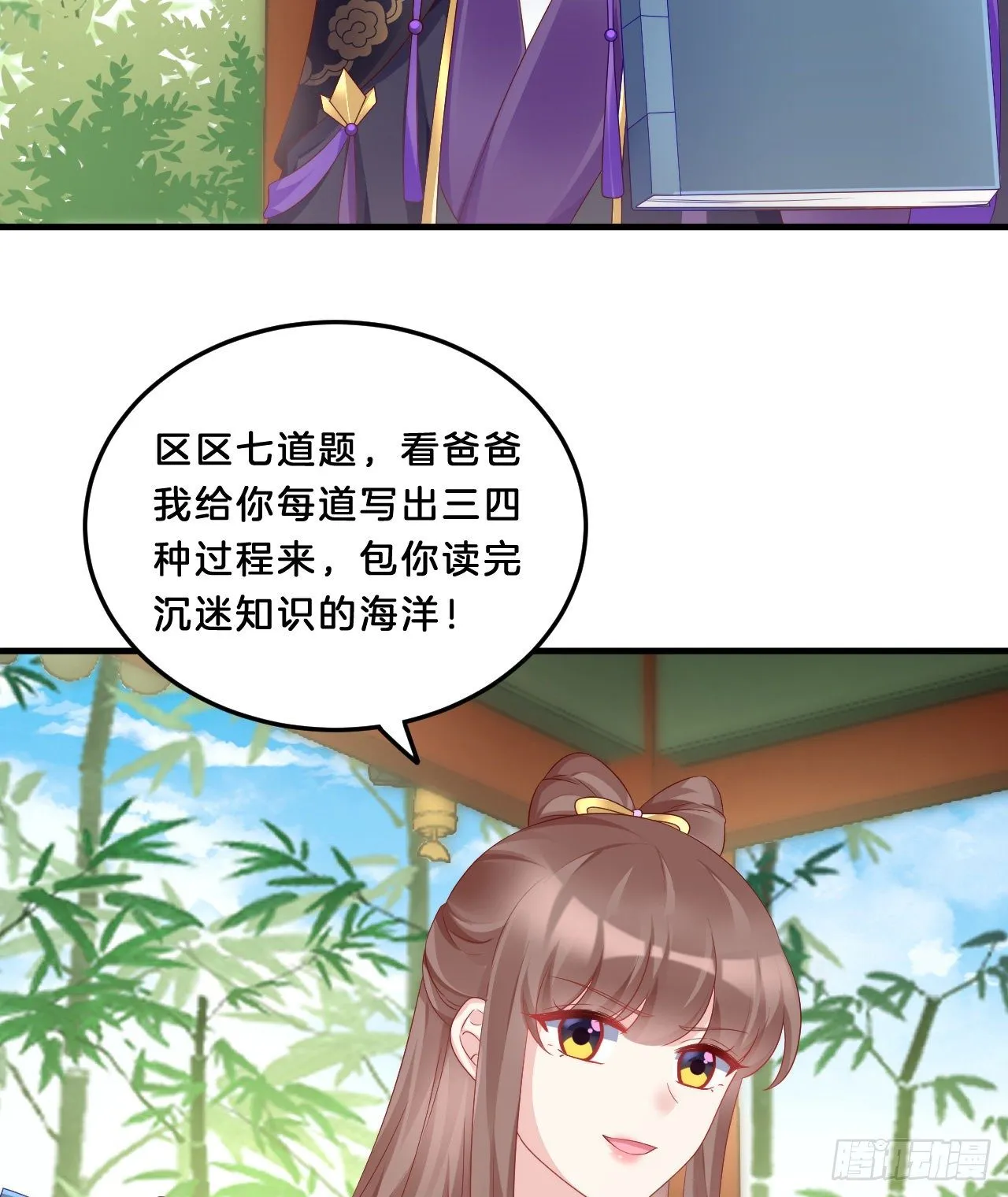 我很随便的 第22页
