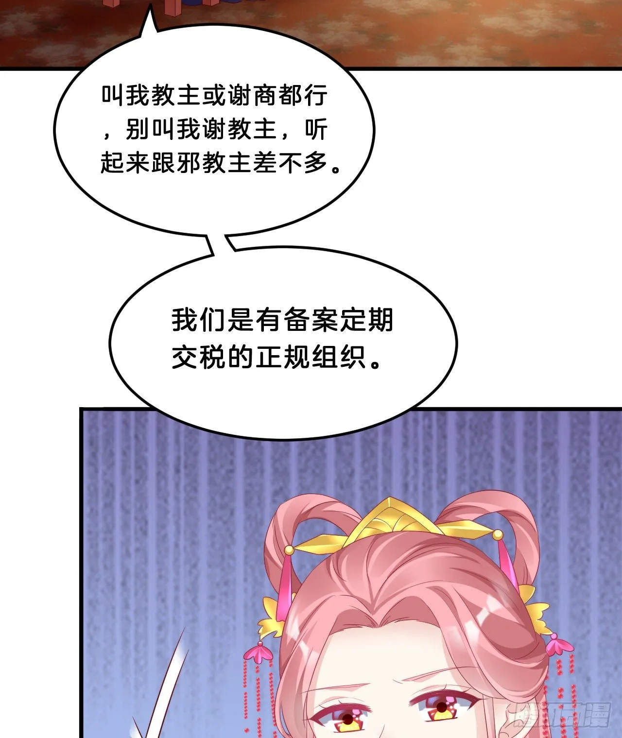 我很随便的 第27页