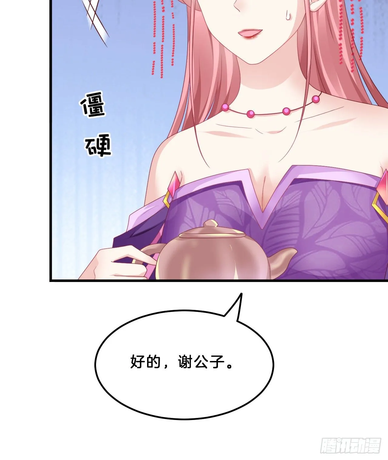 我很随便的 第28页