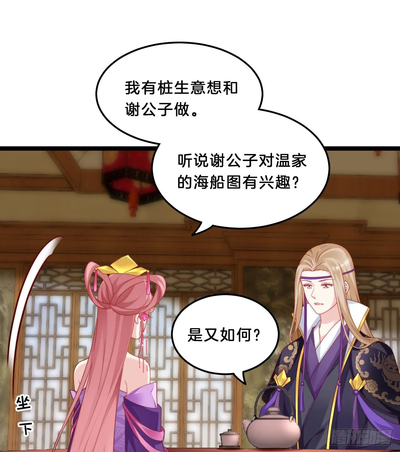 我很随便的 第29页