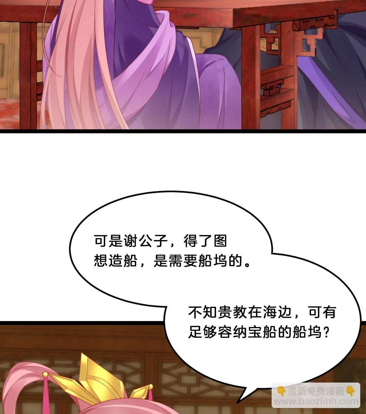 我很随便的 第30页